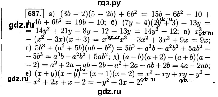 ГДЗ по алгебре 7 класс  Макарычев   задание - 687, Решебник к учебнику 2015