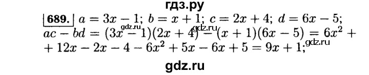 ГДЗ по алгебре 7 класс  Макарычев   задание - 689, Решебник к учебнику 2015