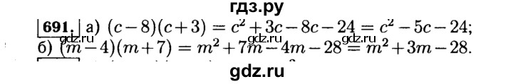 ГДЗ по алгебре 7 класс  Макарычев   задание - 691, Решебник к учебнику 2015