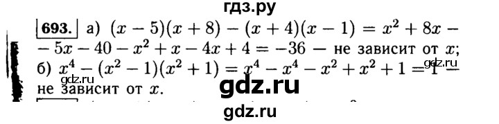 ГДЗ по алгебре 7 класс  Макарычев   задание - 693, Решебник к учебнику 2015