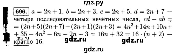 ГДЗ по алгебре 7 класс  Макарычев   задание - 696, Решебник к учебнику 2015