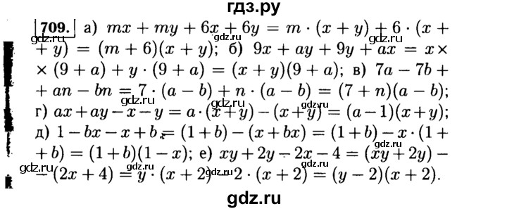 ГДЗ по алгебре 7 класс  Макарычев   задание - 709, Решебник к учебнику 2015