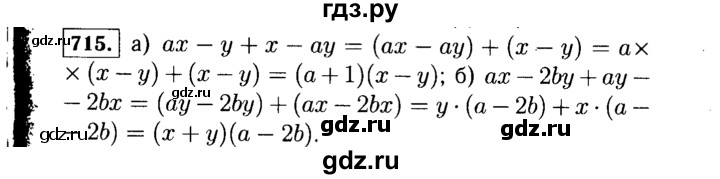 ГДЗ по алгебре 7 класс  Макарычев   задание - 715, Решебник к учебнику 2015