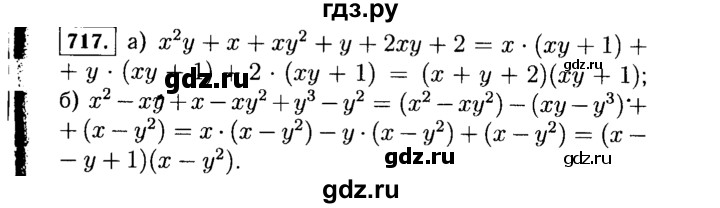 ГДЗ по алгебре 7 класс  Макарычев   задание - 717, Решебник к учебнику 2015