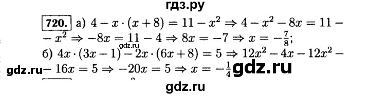 ГДЗ по алгебре 7 класс  Макарычев   задание - 720, Решебник к учебнику 2015