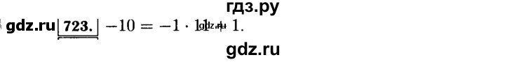 ГДЗ по алгебре 7 класс  Макарычев   задание - 723, Решебник к учебнику 2015
