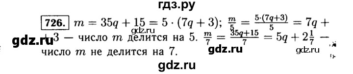 ГДЗ по алгебре 7 класс  Макарычев   задание - 726, Решебник к учебнику 2015