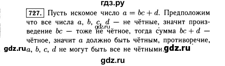 ГДЗ по алгебре 7 класс  Макарычев   задание - 727, Решебник к учебнику 2015