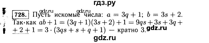 ГДЗ по алгебре 7 класс  Макарычев   задание - 728, Решебник к учебнику 2015