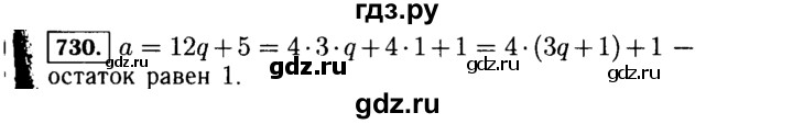 ГДЗ по алгебре 7 класс  Макарычев   задание - 730, Решебник к учебнику 2015