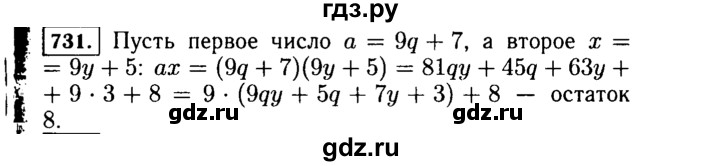 ГДЗ по алгебре 7 класс  Макарычев   задание - 731, Решебник к учебнику 2015