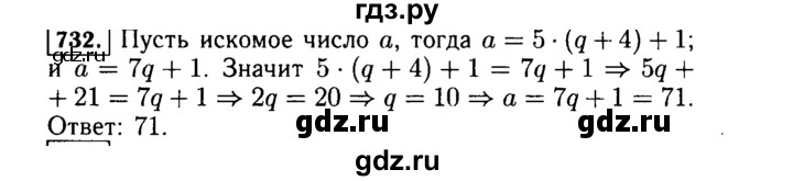 ГДЗ по алгебре 7 класс  Макарычев   задание - 732, Решебник к учебнику 2015