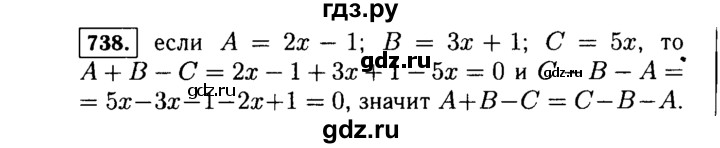ГДЗ по алгебре 7 класс  Макарычев   задание - 738, Решебник к учебнику 2015
