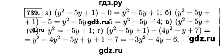 ГДЗ по алгебре 7 класс  Макарычев   задание - 739, Решебник к учебнику 2015