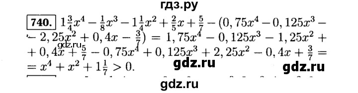 ГДЗ по алгебре 7 класс  Макарычев   задание - 740, Решебник к учебнику 2015