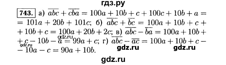 ГДЗ по алгебре 7 класс  Макарычев   задание - 743, Решебник к учебнику 2015