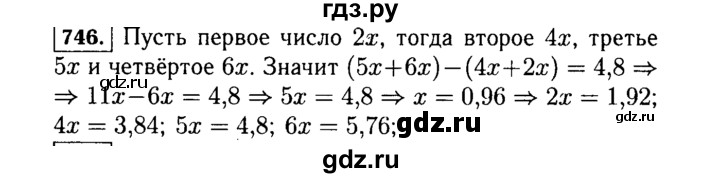 ГДЗ по алгебре 7 класс  Макарычев   задание - 746, Решебник к учебнику 2015