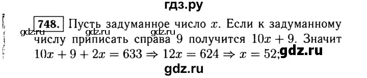 ГДЗ по алгебре 7 класс  Макарычев   задание - 748, Решебник к учебнику 2015
