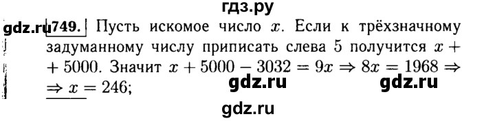 ГДЗ по алгебре 7 класс  Макарычев   задание - 749, Решебник к учебнику 2015
