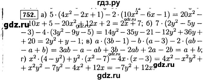 ГДЗ по алгебре 7 класс  Макарычев   задание - 752, Решебник к учебнику 2015
