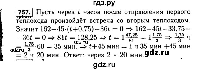 ГДЗ по алгебре 7 класс  Макарычев   задание - 757, Решебник к учебнику 2015