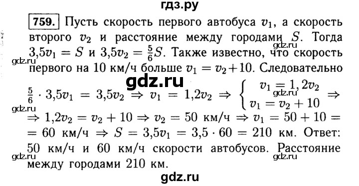 ГДЗ по алгебре 7 класс  Макарычев   задание - 759, Решебник к учебнику 2015