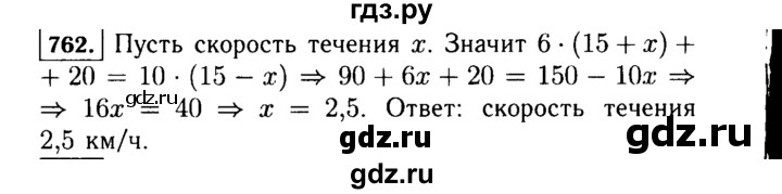 ГДЗ по алгебре 7 класс  Макарычев   задание - 762, Решебник к учебнику 2015