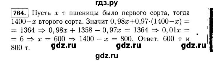 ГДЗ по алгебре 7 класс  Макарычев   задание - 764, Решебник к учебнику 2015