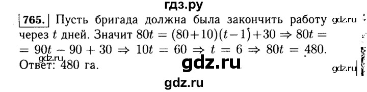ГДЗ по алгебре 7 класс  Макарычев   задание - 765, Решебник к учебнику 2015