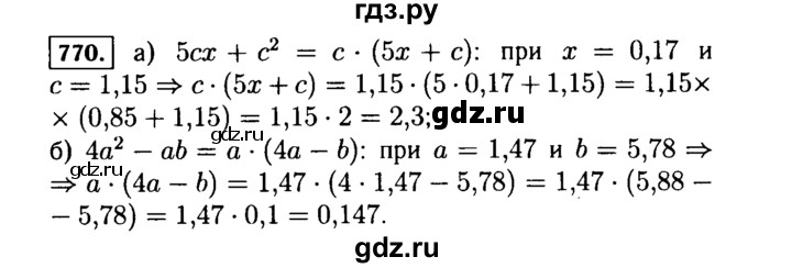 ГДЗ по алгебре 7 класс  Макарычев   задание - 770, Решебник к учебнику 2015