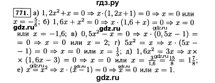 ГДЗ по алгебре 7 класс  Макарычев   задание - 771, Решебник к учебнику 2015