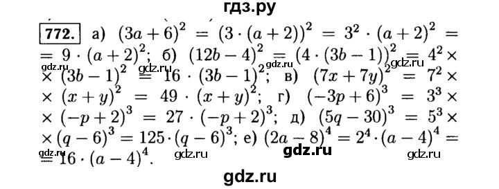 ГДЗ по алгебре 7 класс  Макарычев   задание - 772, Решебник к учебнику 2015