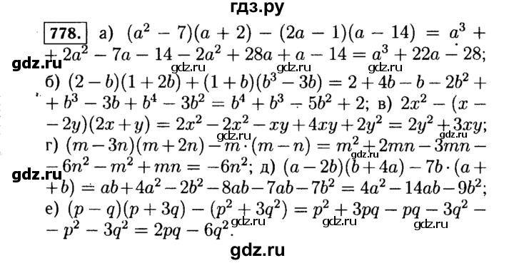 ГДЗ по алгебре 7 класс  Макарычев   задание - 778, Решебник к учебнику 2015