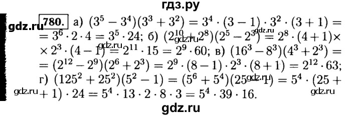 ГДЗ по алгебре 7 класс  Макарычев   задание - 780, Решебник к учебнику 2015