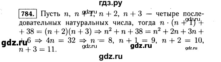 ГДЗ по алгебре 7 класс  Макарычев   задание - 784, Решебник к учебнику 2015
