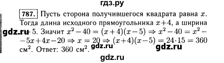 ГДЗ по алгебре 7 класс  Макарычев   задание - 787, Решебник к учебнику 2015