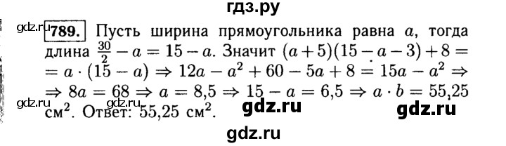 ГДЗ по алгебре 7 класс  Макарычев   задание - 789, Решебник к учебнику 2015