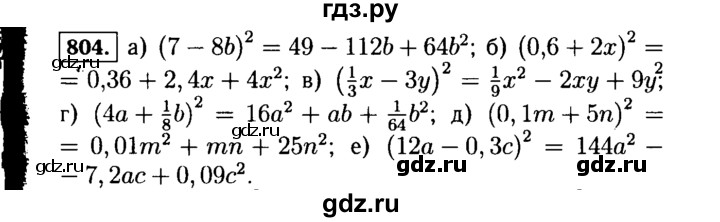 ГДЗ по алгебре 7 класс  Макарычев   задание - 804, Решебник к учебнику 2015