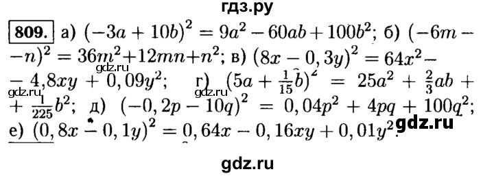 ГДЗ по алгебре 7 класс  Макарычев   задание - 809, Решебник к учебнику 2015