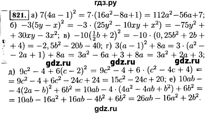 ГДЗ по алгебре 7 класс  Макарычев   задание - 821, Решебник к учебнику 2015