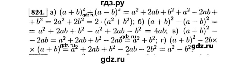 ГДЗ по алгебре 7 класс  Макарычев   задание - 824, Решебник к учебнику 2015