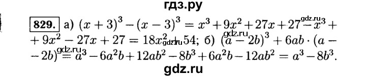 ГДЗ по алгебре 7 класс  Макарычев   задание - 829, Решебник к учебнику 2015