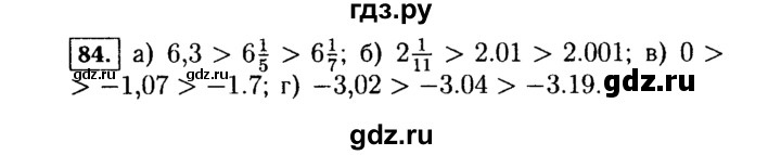 ГДЗ по алгебре 7 класс  Макарычев   задание - 84, Решебник к учебнику 2015
