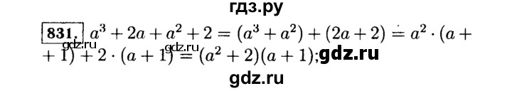 ГДЗ по алгебре 7 класс  Макарычев   задание - 831, Решебник к учебнику 2015