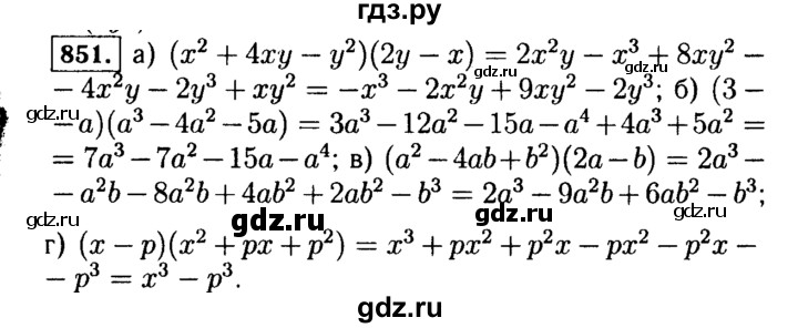 ГДЗ по алгебре 7 класс  Макарычев   задание - 851, Решебник к учебнику 2015