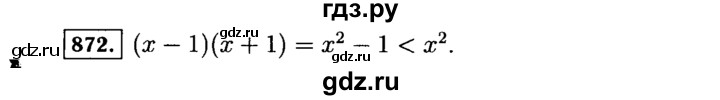 ГДЗ по алгебре 7 класс  Макарычев   задание - 872, Решебник к учебнику 2015