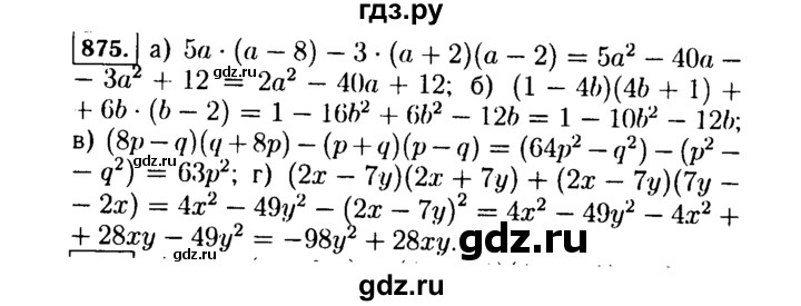 ГДЗ по алгебре 7 класс  Макарычев   задание - 875, Решебник к учебнику 2015