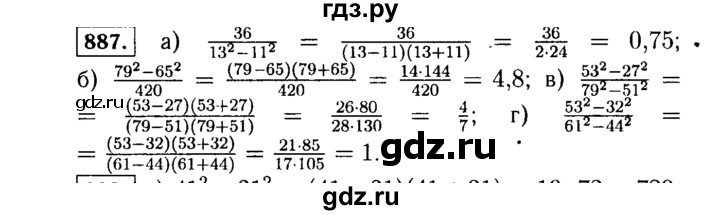ГДЗ по алгебре 7 класс  Макарычев   задание - 887, Решебник к учебнику 2015