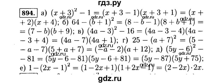 ГДЗ по алгебре 7 класс  Макарычев   задание - 894, Решебник к учебнику 2015