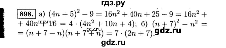 ГДЗ по алгебре 7 класс  Макарычев   задание - 898, Решебник к учебнику 2015